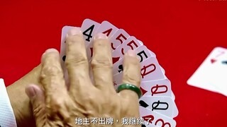 扑克牌还是得看发哥！农民地主联手又如何？赌神百战百胜！