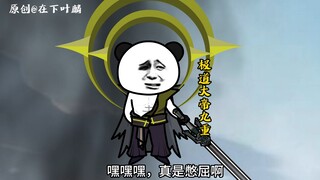 第六十九集：时机已到，举霞飞升开始