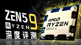 Ryzen 9 9900 series review: powerful under the new BIOS!