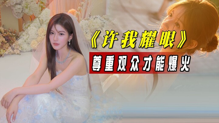 Zhao Lusi personally designed the costumes for her character, and the entire crew poured their heart