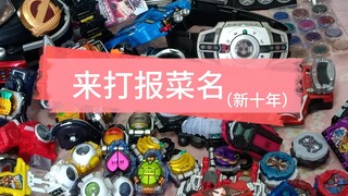 เมนูทศวรรษใหม่ของเฮเซ