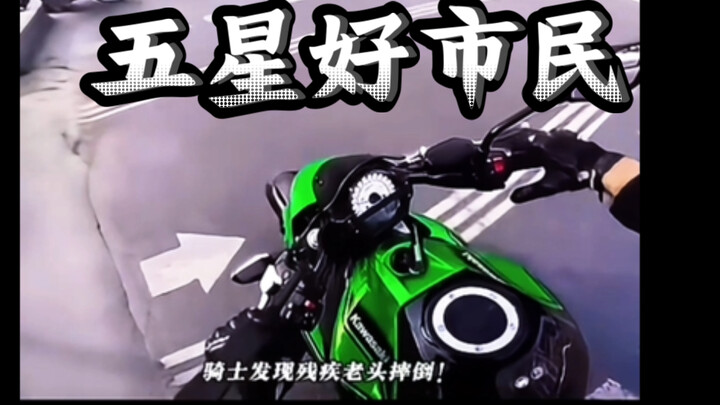 Chivalry: The Sigma Male