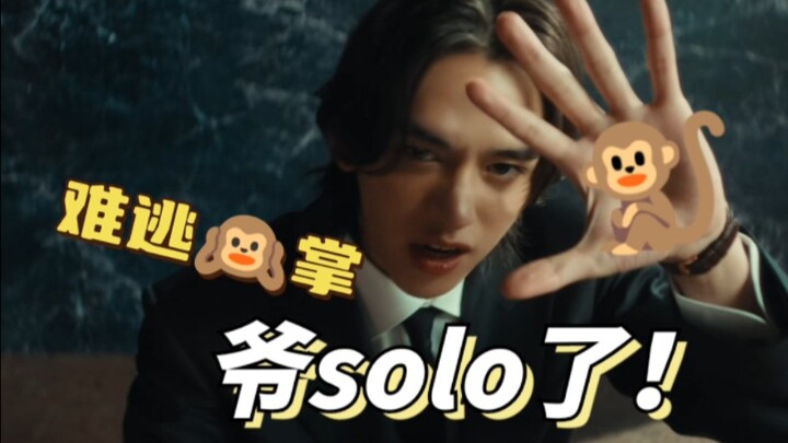 Enggak mau nambah view buat Mas Monyet tapi penasaran juga, makanya nonton cover berbahasa Indonesia