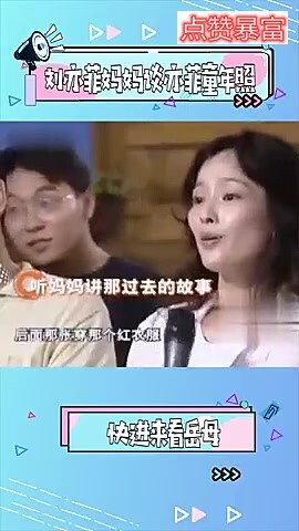 Mẹ Lưu Diệc Phi lần đầu tiên xuất hiện trong một cuộc phỏng vấn hiếm hoi, xinh đẹp tựa thiên tiên_ T