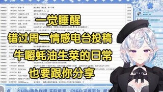 【Huahua Haya】Huahua missed the Tuesday emotional radio submission and reported to her on the cow che
