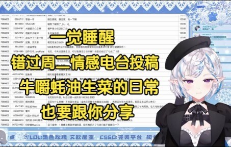 【Huahua Haya】Huahua missed the Tuesday emotional radio submission and reported to her on the cow che