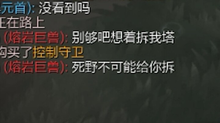 I really like this line from the Stone Man: Don’t even think about taking down my tower!