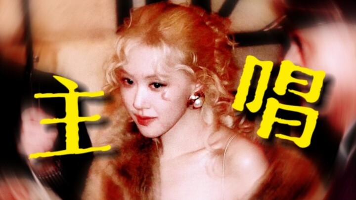 พี่สาวคนนี้แหละคือเหยื่อตัวจริงของการบันทึกเสียงล่วงหน้าของ Mo Yu! นักร้องนำรุ่นที่สี่ที่ถูกประเมินศ