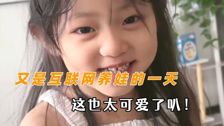 Another day of parenting in the internet age—so cute!