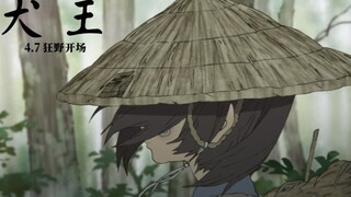 【7 أبريل/نسخة السينما/العرض في البر الرئيسي للصين】حكاية تسوتشيميكاوا: إنو-أو العرض في البر الرئيسي ل