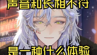 Guess what the voice behind this face is like?