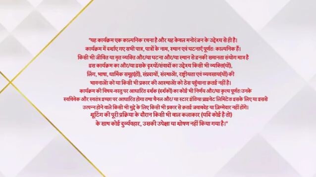 jhanak season 2 episode 566