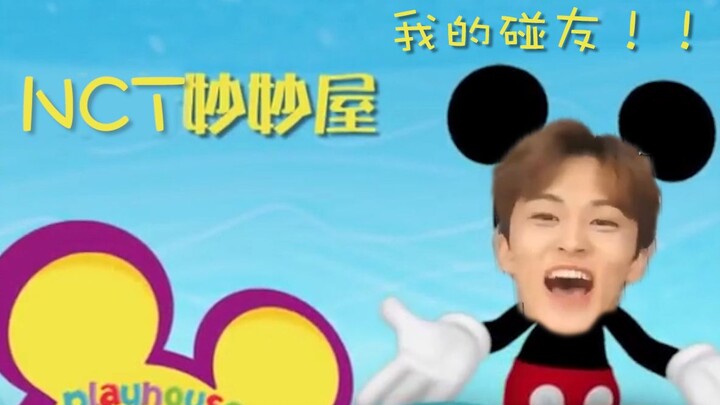 【NCT】ห้องลับ N C T