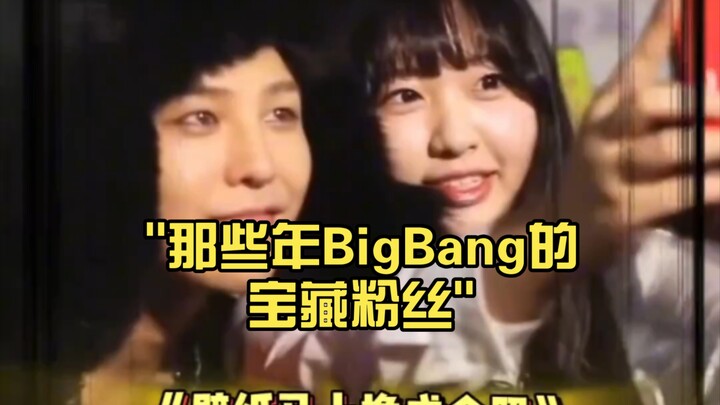 Những người hâm mộ quý giá của BigBang những năm ấy