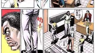 古惑仔漫画第五章23 24集