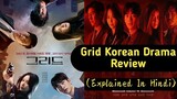 Grid Korean Drama Review In Hindi | Ep 1 | Explained In Hindi | Seo Kang Joon | Lee Si Young |