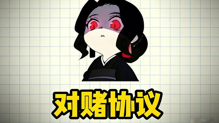 [Ghost Month] What is a wagering agreement?