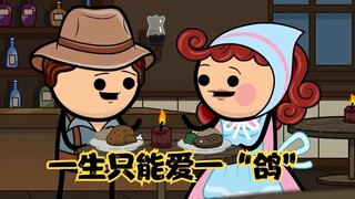 Cyanide Happy Show: Ngày xưa ô tô, ngựa làm gì cũng chậm, cả đời bạn chỉ có thể yêu một con "chim bồ
