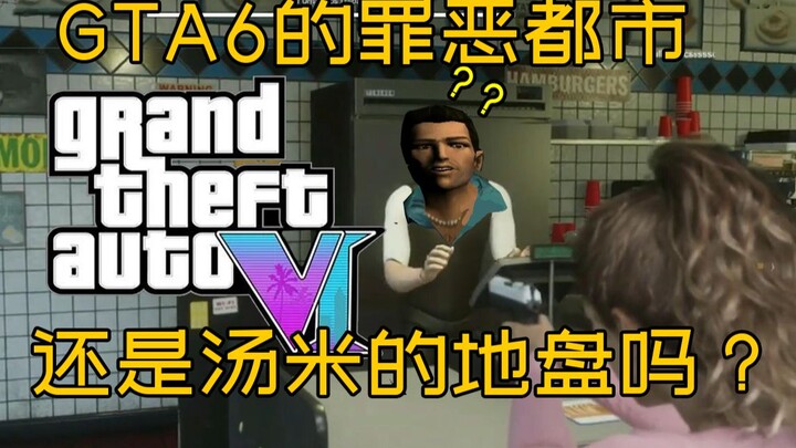 วิเคราะห์คลิปเบื้องหลังการพัฒนา GTA 6 เราจะได้รู้อะไรเกี่ยวกับเกมนี้บ้าง?
