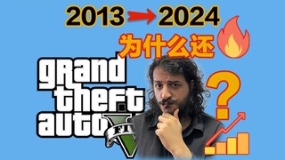Game GTA yang jelek ini sudah 10 tahun, sebenarnya siapa yang masih terus memainkannya?