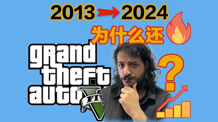 هذه GTA الرديئة، مضى عليها 10 سنوات، من الذي ما زال يلعبها حتى الآن؟