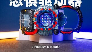 Kamen Rider Gochard DX Dread Driver/Dread Driver [Unboxing Video]