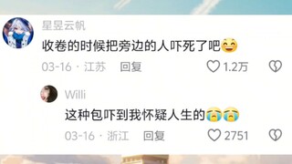在出成绩前这得给我吓个半死不活