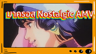 Nostalgic AMV ดูเหมือนเวเพอร์เวฟจะเป็นเทรนของปีนี้
