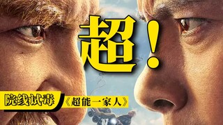 Super! Can this be done? You and your family?! [Theatre Test]