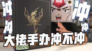 双十一福袋抢不到怎么办！4000多的手办可以冲一冲！