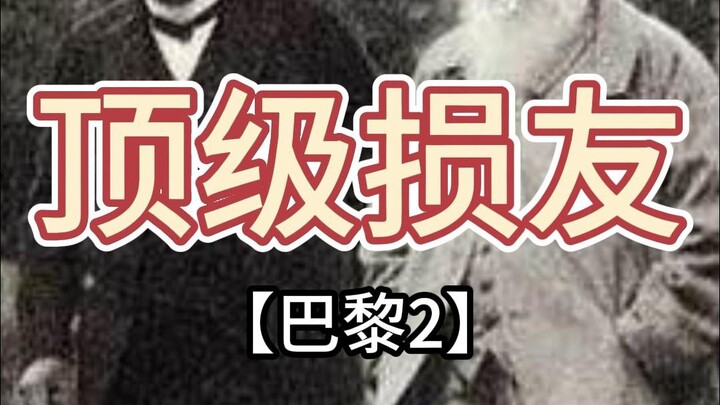 【Paris】Kamu benar-benar mau bikin aku mati, ya!