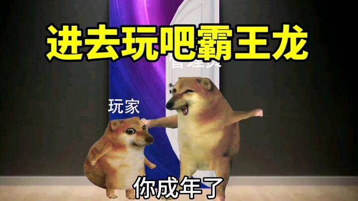 You're an adult now, go ahead and play, Tyrannosaurus Rex...