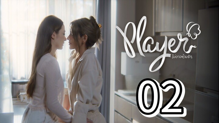 [EP.02] PLAYER THE SERIES (2025) ENGSUB GL