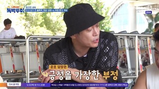 니돈내산 독박투어2.E20.240525