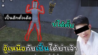 [FreeFire]ไค่อู้เหนือกับตั๋วต้องเฮ็ดจะได?