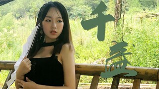 【妱妱】◇◆Ribuan lampu◆◇ ▏Gaya nasional-Wu