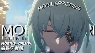[MOBIUS∞CRISIS×崩铁学者组]“I am me, this is me, as always.”