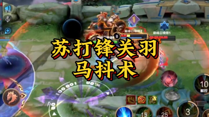 Guan Yu’s Fourth Skill: “Horse-Shaking Technique”