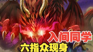 Iruma giág! Phần 2 24 Sáu Ngón Xuất Hiện