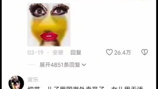 跟女儿吃了1分40秒，跟儿子吃了1.4秒