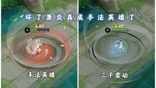 Oh no, Xiao Yan has truly become a mechanic god! The ultimate combination of lightning-fast reflexes