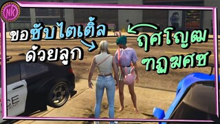 เมื่อข้าวมันไก่ไม่เจอแม่หลายวัน - Midnight EP.199 [GTAV Roleplay]