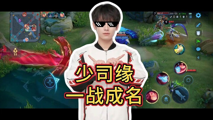 Shao Siyuan yang pemberani memiliki semangat pantang menyerah, dan itulah daya tarik esports!