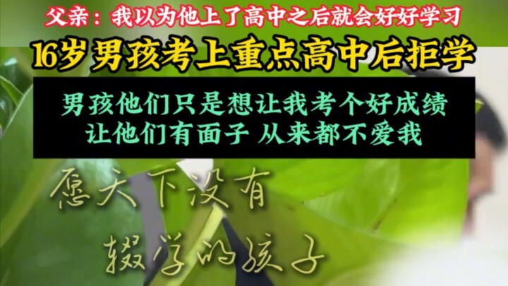 成绩那么重要吗？出人头地有几个人没有背景的！