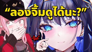 Kronii ท้าให้จิ้มแก้ม ถ้าไม่กลัวโดนแบน!! [Vtuberซับไทย]