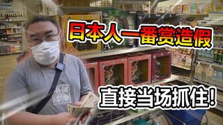 I spent 100,000 yen on a lottery ticket and found out the clerk was cheating! I caught him red-hande