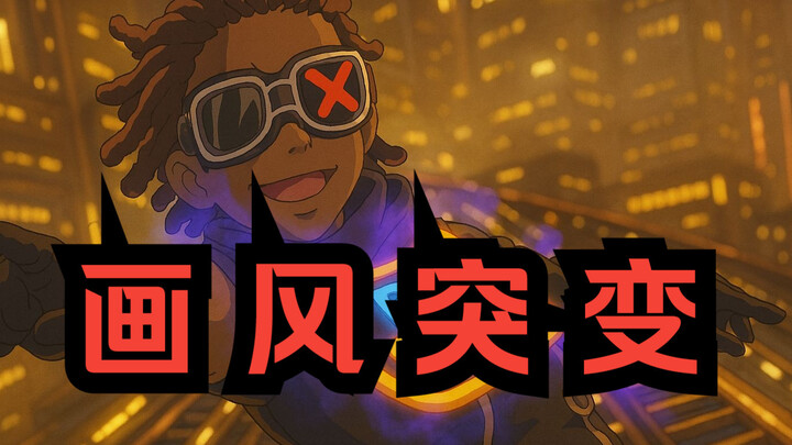 当深渊的呼唤遇上吉卜力画风……