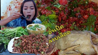 อ่ำเป็ด ลาบเลือดเป็ด สูตรอินางลัย แซ่บคัก ซดเกลี้ยงจาน ต้มเป็ดกะนัวคัก พร้อมวิธีทำ 22/12/64