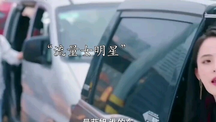 ดาราสาวหมายตาลูกชายเศรษฐี แต่ถูกแฟนตัวจริงมาแย่งไป สุดท้ายตัวตลกกลับกลายเป็นตัวเอง