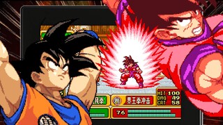 【火纹Hack·悟空外传·完全版】最新招式演示 V2版！（元气弹&界王拳）